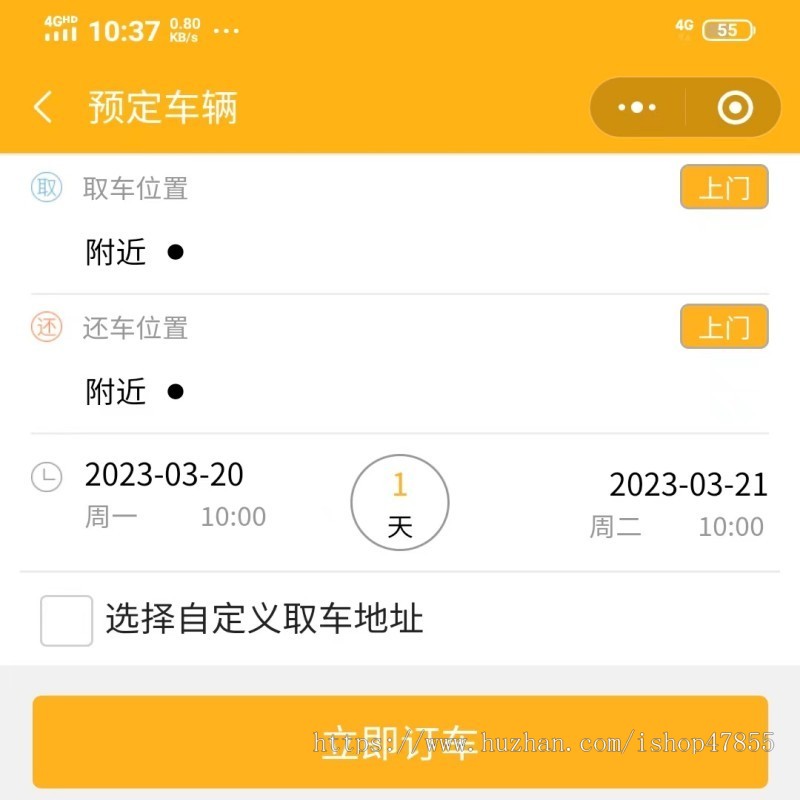 二手车租赁小程序多门店二手车小程序二手车在线租赁小程序租车小程序