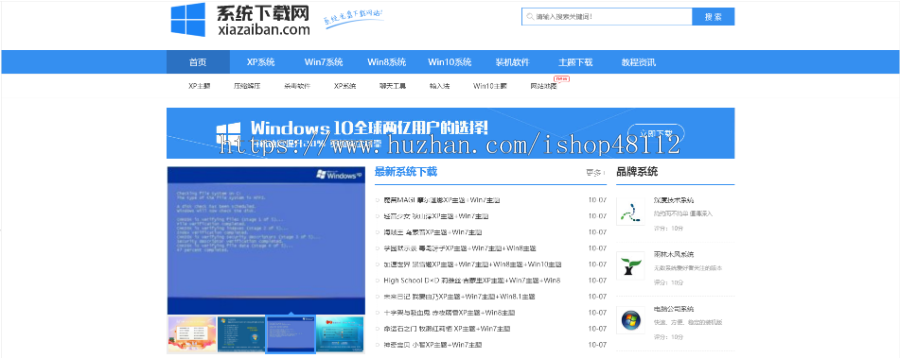 Thinkphp系统软件下载网站模板源码 易优CMS内核(带后台+数据)