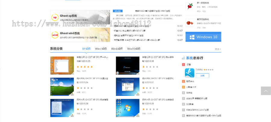 Thinkphp系统软件下载网站模板源码 易优CMS内核(带后台+数据)