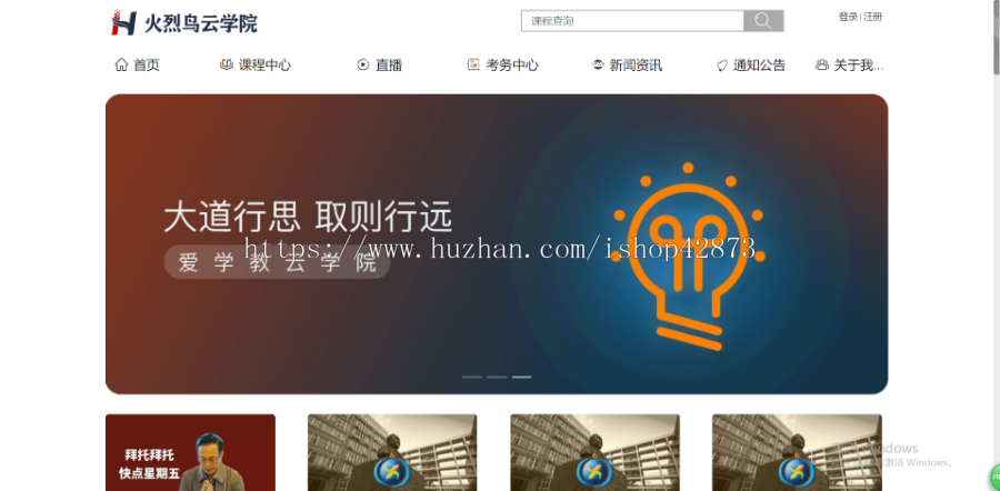 知识付费/微课堂/教育培训机构/网课/直播/刷题/组卷题库/小程序/APP/H5/二开
