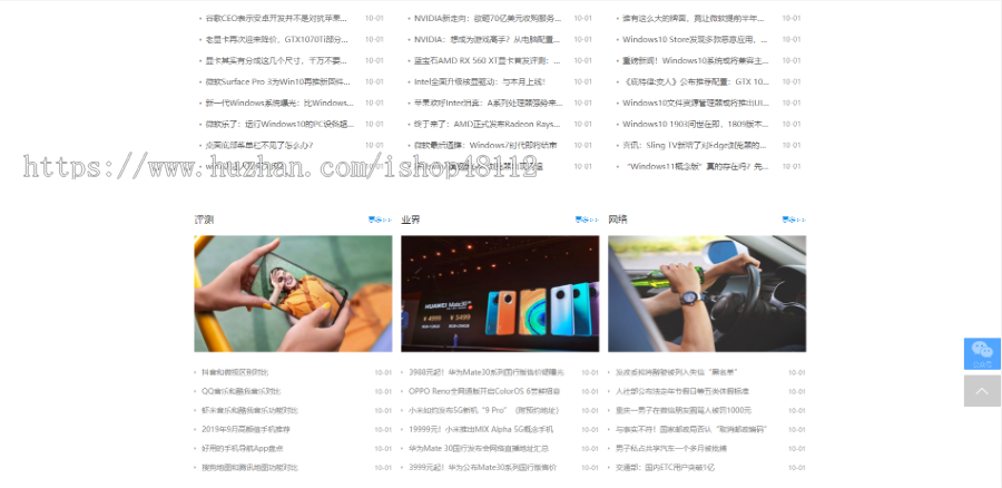 Thinkphp电脑操作系统软件下载网站模板源码 易优CMS内核(带后台+数据)