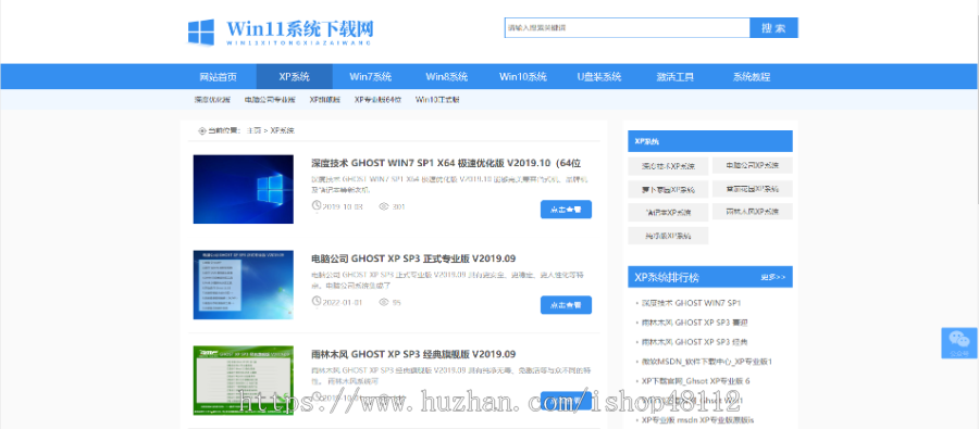 Thinkphp电脑操作系统软件下载网站模板源码 易优CMS内核(带后台+数据)