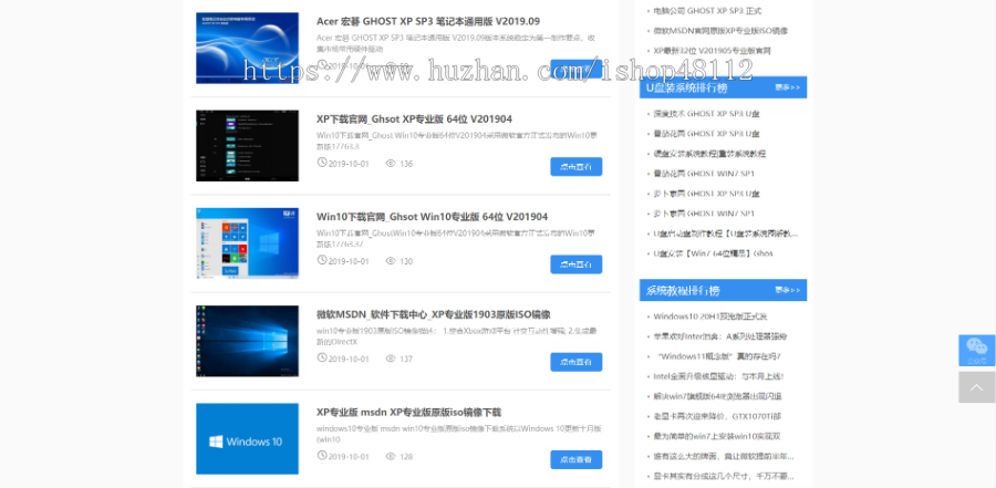 Thinkphp电脑操作系统软件下载网站模板源码 易优CMS内核(带后台+数据)