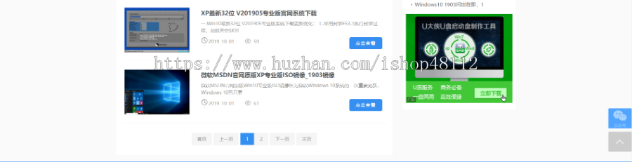 Thinkphp电脑操作系统软件下载网站模板源码 易优CMS内核(带后台+数据)