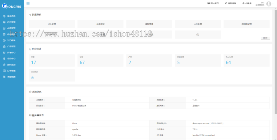 Thinkphp电脑操作系统软件下载网站模板源码 易优CMS内核(带后台+数据)