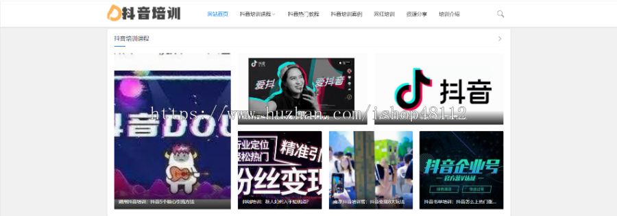 Thinkphp响应式抖音课程培训资讯网站模板源码 易优CMS内核(带后台+数据)