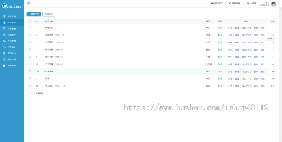 Thinkphp响应式抖音课程培训资讯网站模板源码 易优CMS内核(带后台+数据)