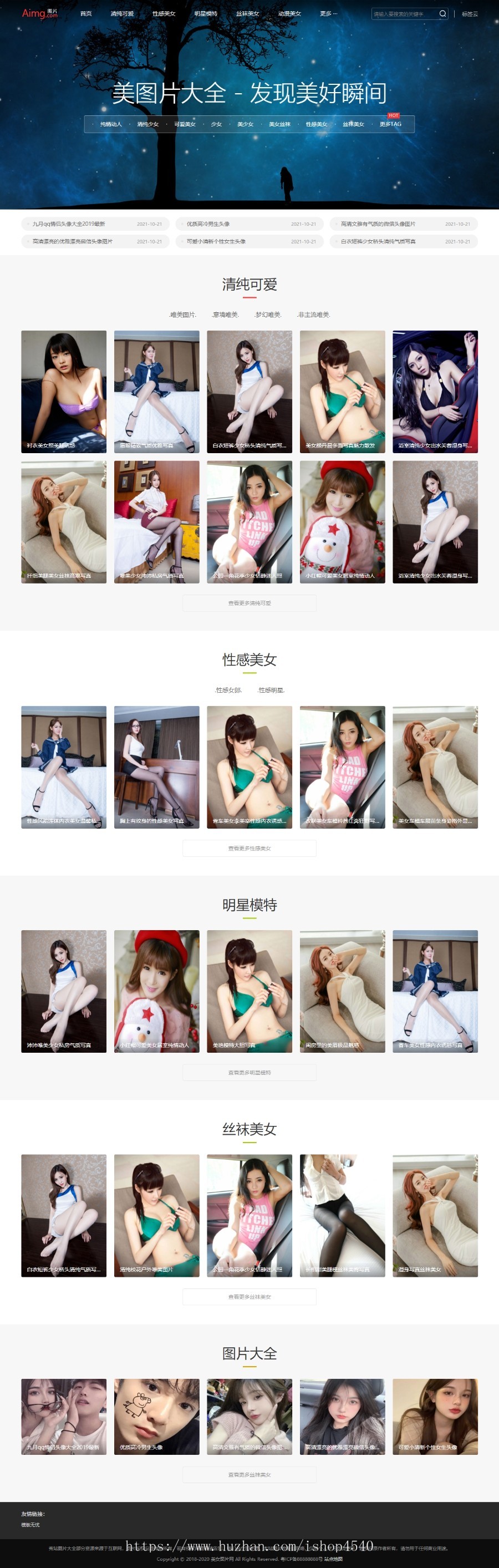PC+wap写真图大全pbootcms模板带手机版