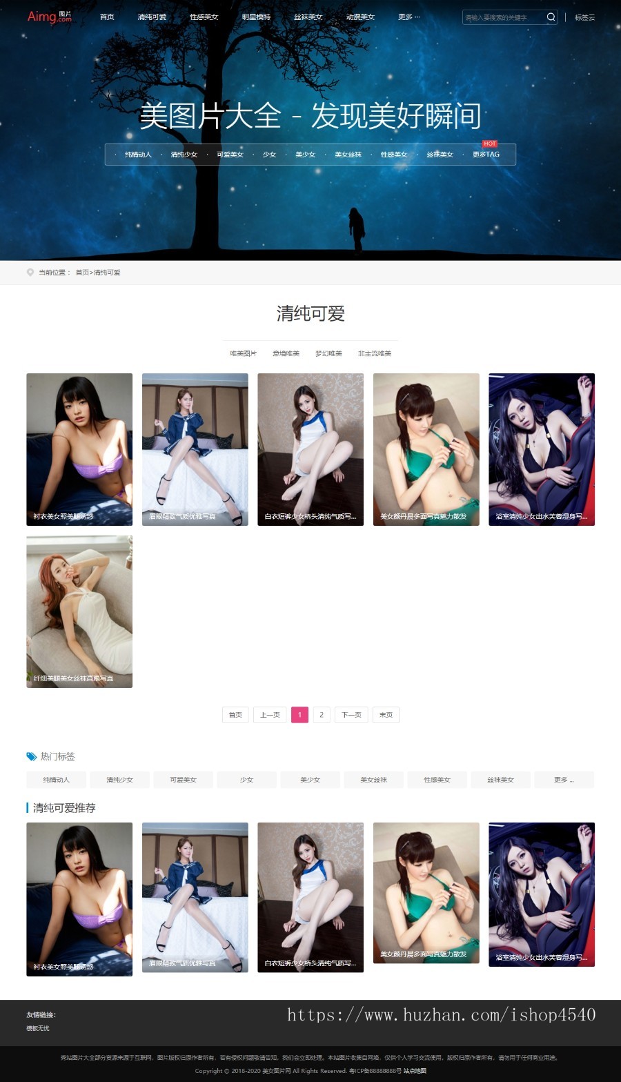 PC+wap写真图大全pbootcms模板带手机版