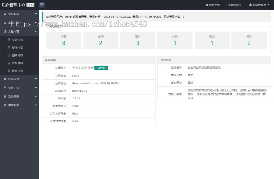 PC+wap写真图大全pbootcms模板带手机版