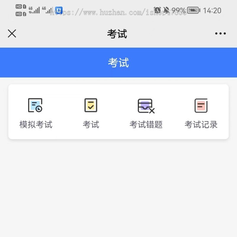 公司考试小程序企业培训考试小程序模拟考试小程序真题错题刷题小程序