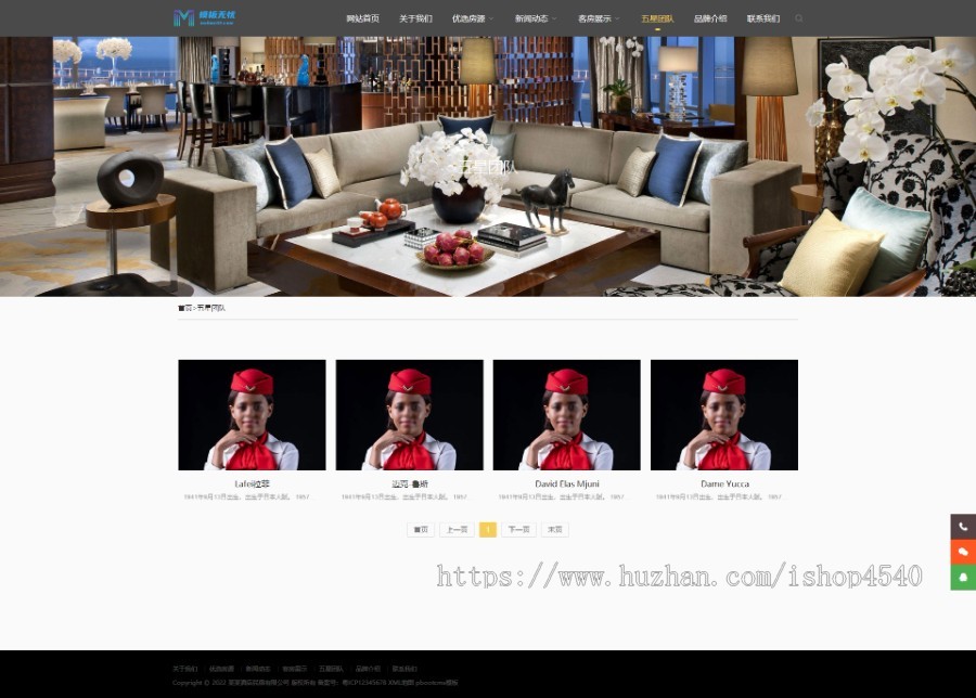 响应式酒店民宿客房类pbootcms网站自适应模板html5整站源码