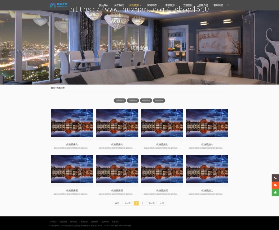 响应式酒店民宿客房类pbootcms网站自适应模板html5整站源码