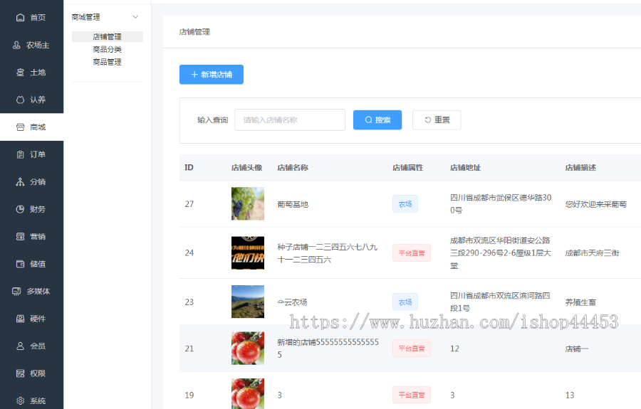 智慧农业系统源码 线上土地租赁带商城小程序定制 智慧农场认养软件开发