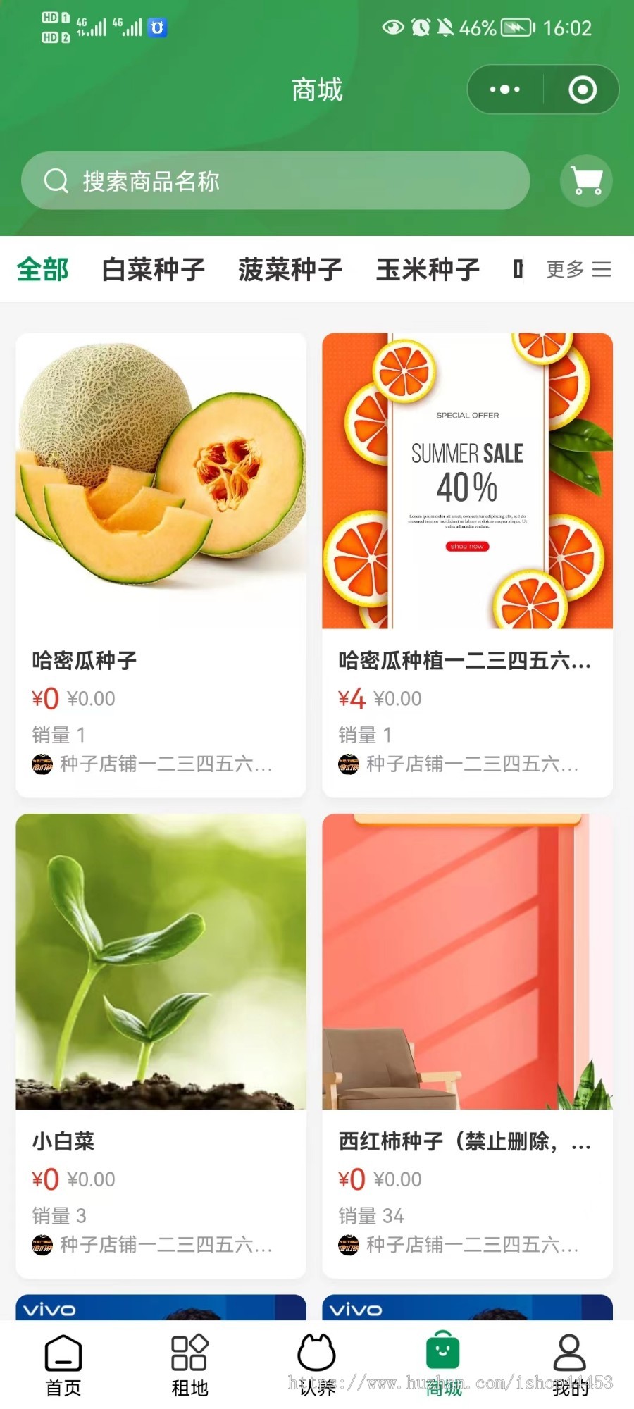 智慧农业系统源码 线上土地租赁带商城小程序定制 智慧农场认养软件开发