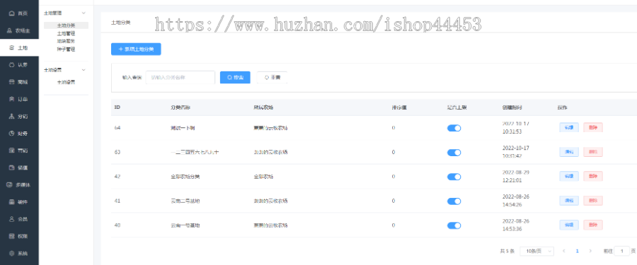 智慧农业系统源码 线上土地租赁带商城小程序定制 智慧农场认养软件开发