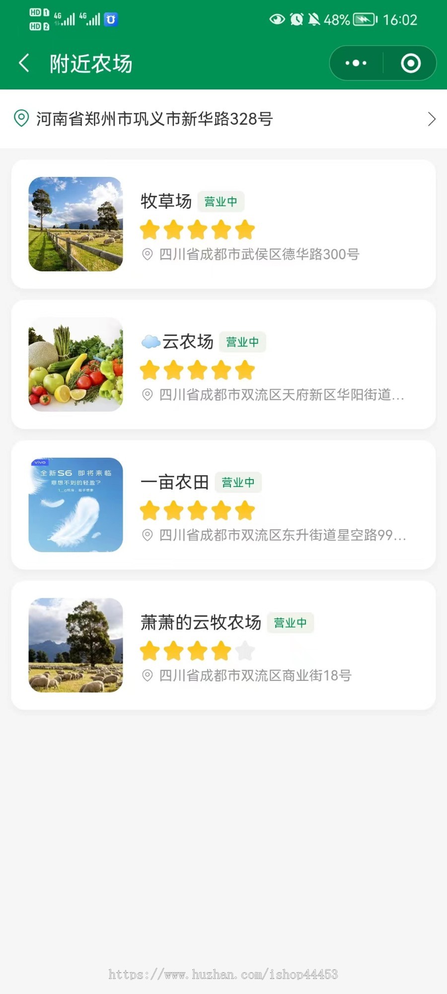 智慧农业系统源码 线上土地租赁带商城小程序定制 智慧农场认养软件开发