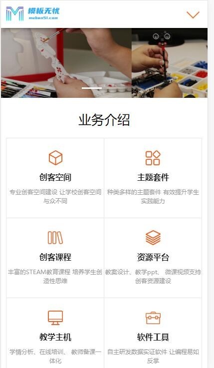 PBootcms响应式远程线上教育培训机构类网站模板html5整站源码