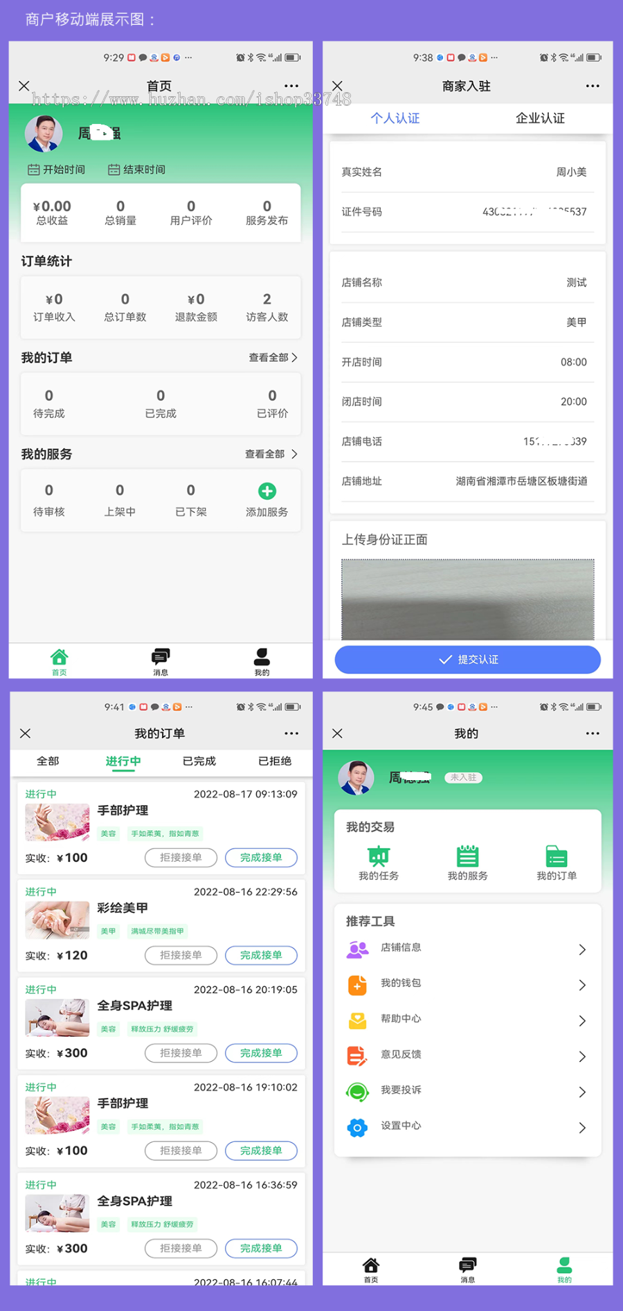 同城美业到家到店预约系统|美容美甲美睫化妆医美美体轻微整形皮肤护理