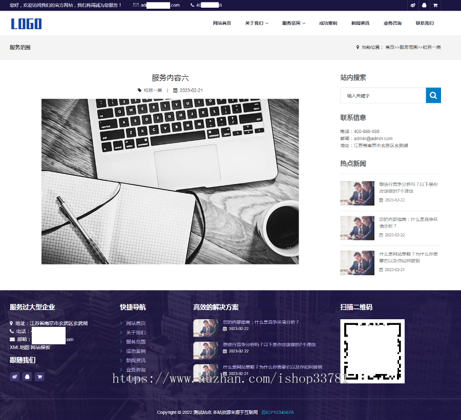 (自适应手机端)人才招聘企业服务类网站pbootcms模板 人力资源劳务派遣公司网站