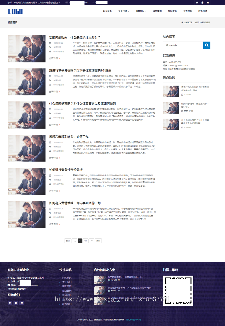 (自适应手机端)人才招聘企业服务类网站pbootcms模板 人力资源劳务派遣公司网站