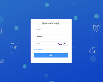 医美转诊系统 医美CRM系统 医美三方转诊平台 整形医院/美容机构/诊所转诊专用