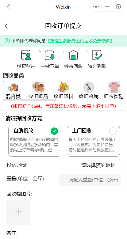 废品回收|家政服务|跑腿上门三合一系统源码内置商城支持代理城市加盟