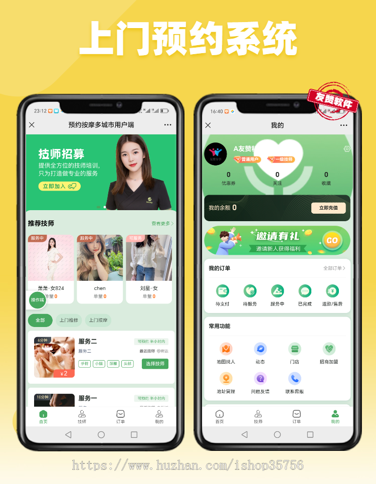 【7月新版】上门预约桉摩推拿、家政、美容服务小程序APP仿东郊到家源码