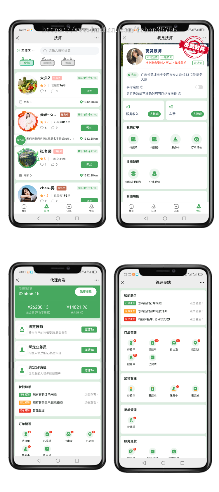 【7月新版】上门预约桉摩推拿、家政、美容服务小程序APP仿东郊到家源码