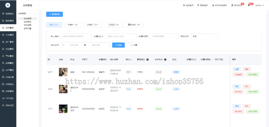 【7月新版】上门预约桉摩推拿、家政、美容服务小程序APP仿东郊到家源码