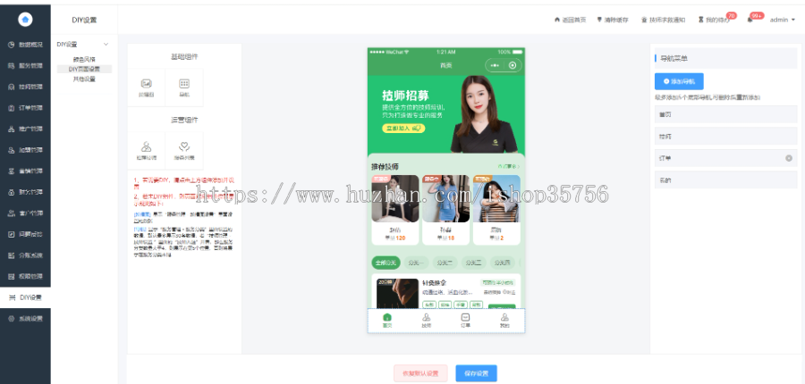 【7月新版】上门预约桉摩推拿、家政、美容服务小程序APP仿东郊到家源码