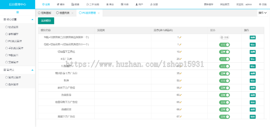 【修复版】多城市房产二手房租房系统网站源码二手房出租房发布平台PC+手机