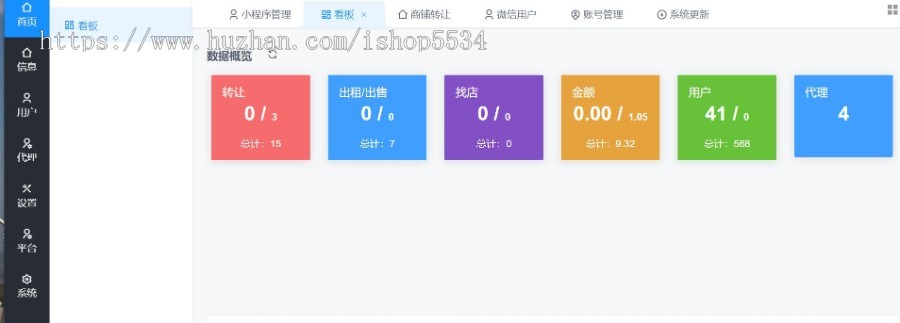 同城店铺转让微信抖音小程序商铺门店出租转让急转同城找店实体店转让同城转铺源码