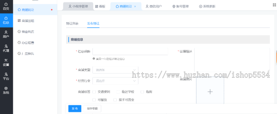 同城店铺转让微信抖音小程序商铺门店出租转让急转同城找店实体店转让同城转铺源码