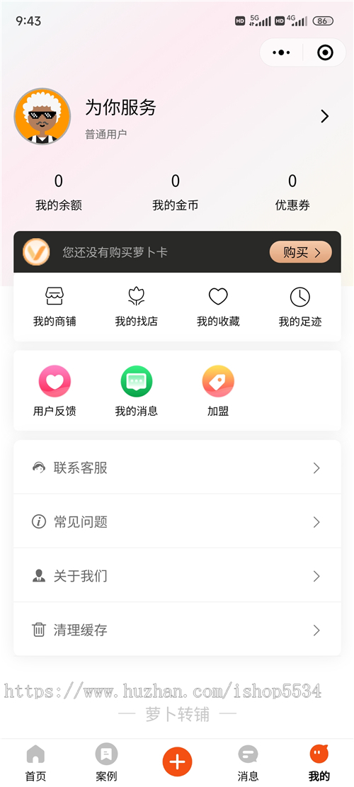 同城店铺转让微信抖音小程序商铺门店出租转让急转同城找店实体店转让同城转铺源码