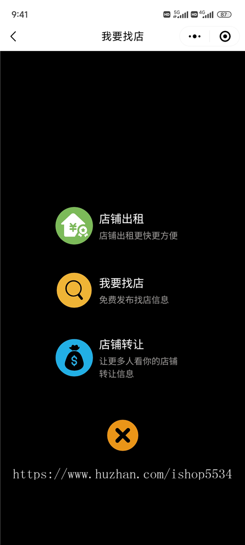 同城店铺转让微信抖音小程序商铺门店出租转让急转同城找店实体店转让同城转铺源码