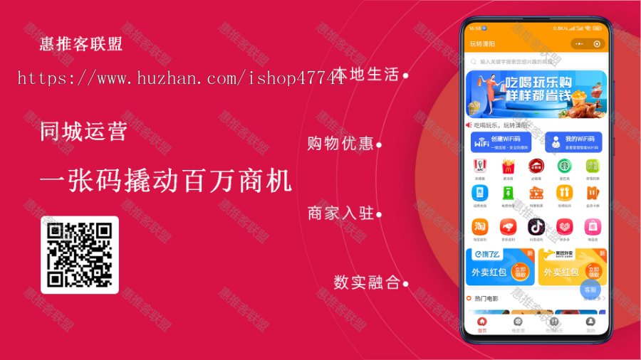 【聚推联盟】服务商版CPS分销返利系统ai绘画隐私挪车码共享WiFi码多商户商城达人探店