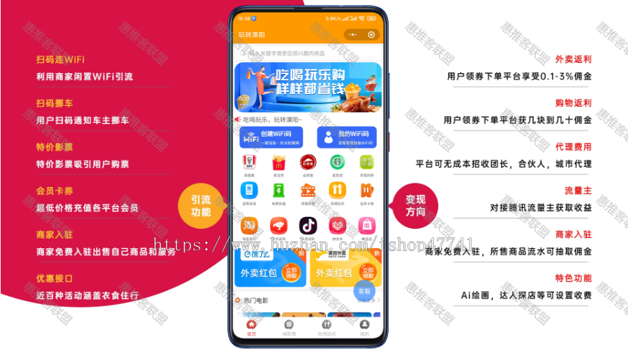 【聚推联盟】服务商版CPS分销返利系统ai绘画隐私挪车码共享WiFi码多商户商城达人探店