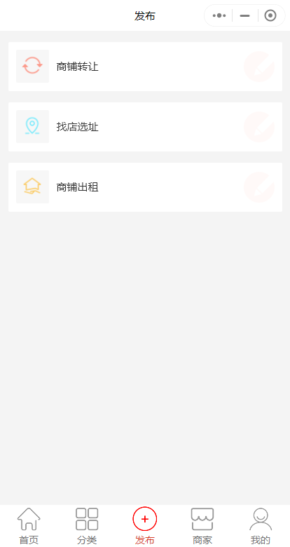 同城店铺转让出租小程序源码行业分类选择等独立开源系统可按需定制