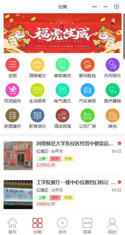 同城店铺转让出租小程序源码行业分类选择等独立开源系统可按需定制