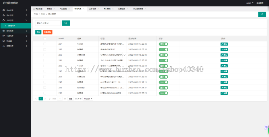 同城店铺转让出租小程序源码行业分类选择等独立开源系统可按需定制