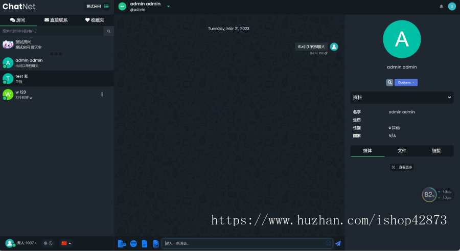 IM/即时通讯/APP/小程序/H5/语音/视频/交友/源码搭建/java/可二开