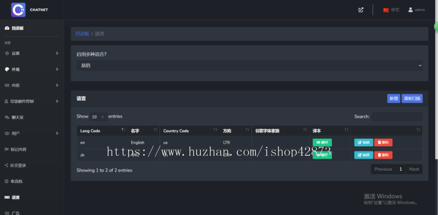 IM/即时通讯/APP/小程序/H5/语音/视频/交友/源码搭建/java/可二开