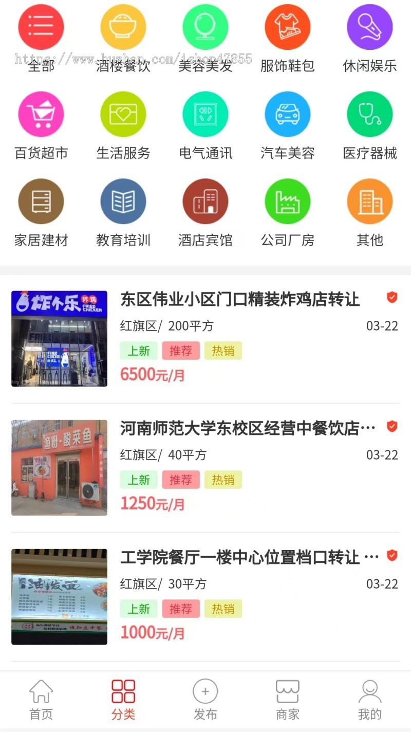 商铺信息发布系统店铺转让小程序店铺信息置顶小程序源码