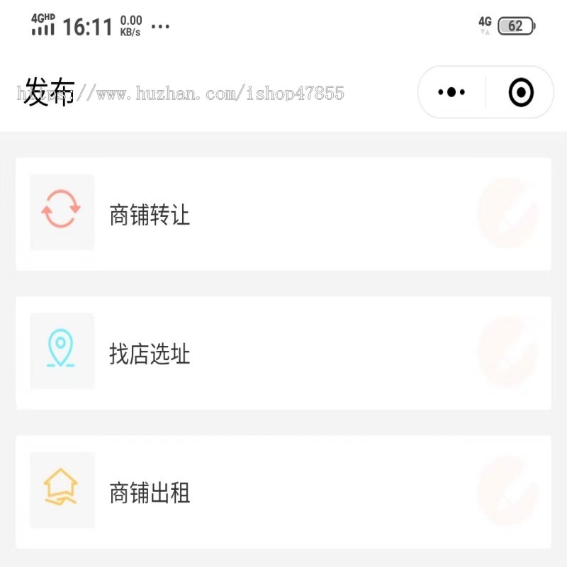 商铺信息发布系统店铺转让小程序店铺信息置顶小程序源码