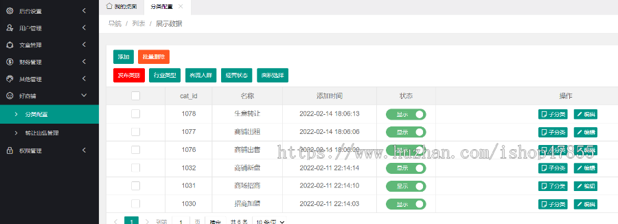 商铺信息发布系统店铺转让小程序店铺信息置顶小程序源码