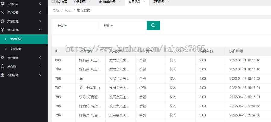 商铺信息发布系统店铺转让小程序店铺信息置顶小程序源码