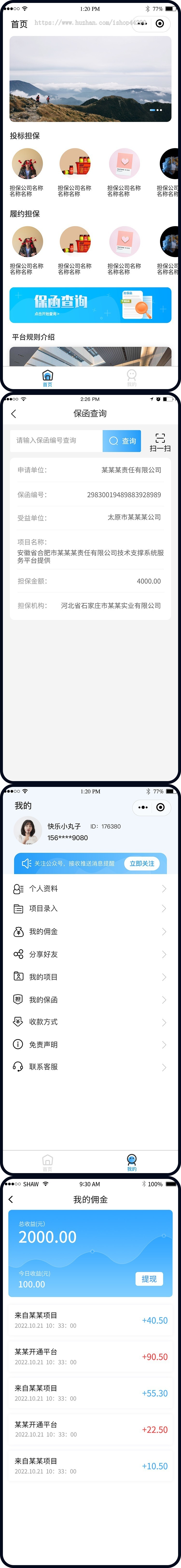 投标保函小程序担保服务平台
