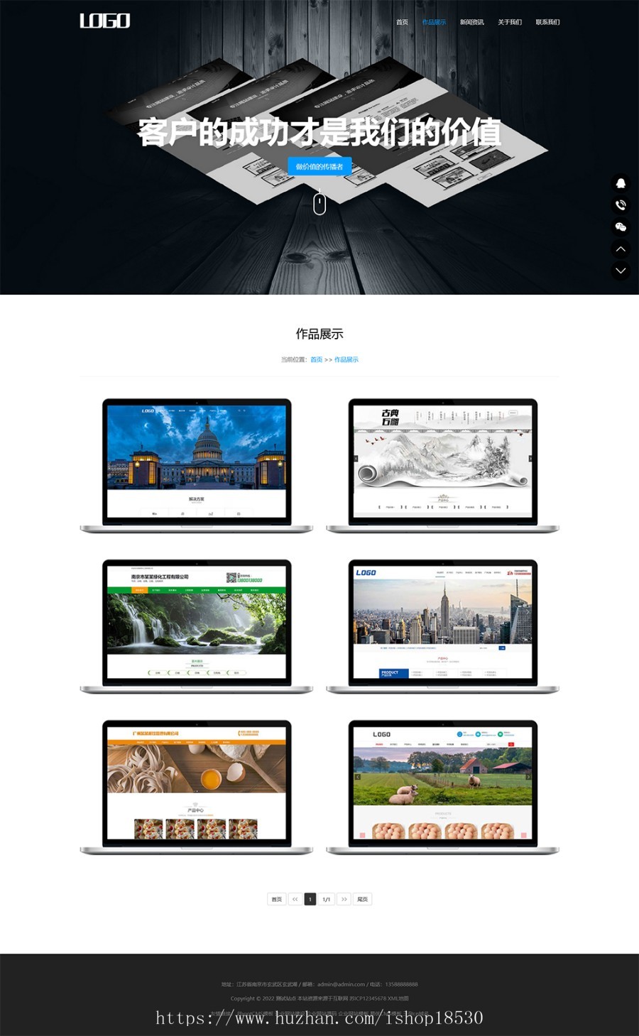 网络建站公司pbootcms模板（自适应手机端）IT互联网设计公司网站源码下载