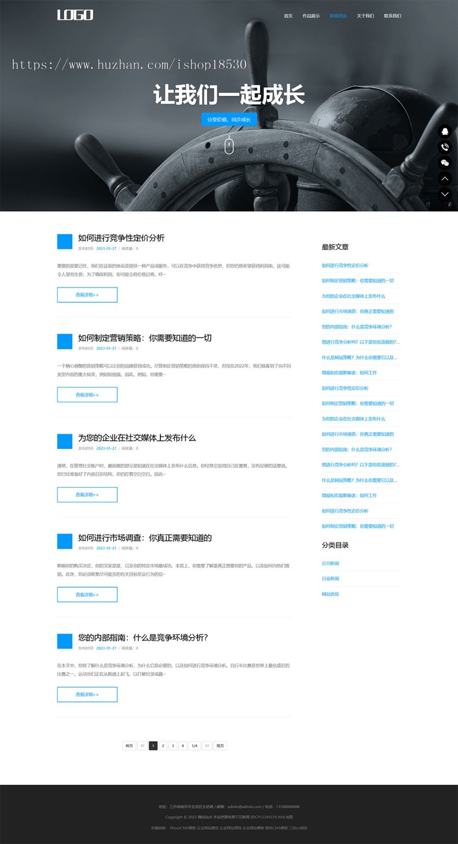 网络建站公司pbootcms模板（自适应手机端）IT互联网设计公司网站源码下载